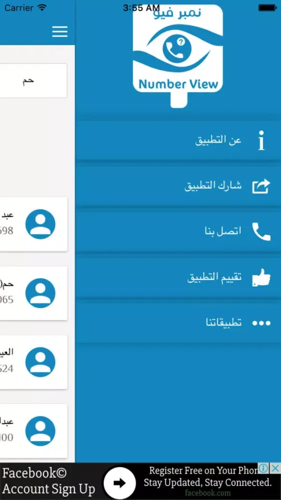 نمبر فيو Screenshots