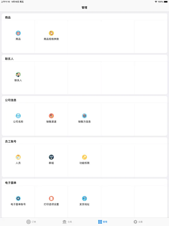 صور 订单牛-订单和仓库管理云平台 iPad 