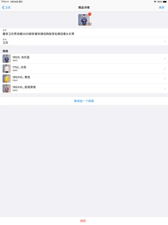 صور 订单牛-订单和仓库管理云平台 iPad 