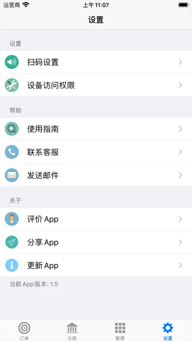 صور 订单牛-订单和仓库管理云平台