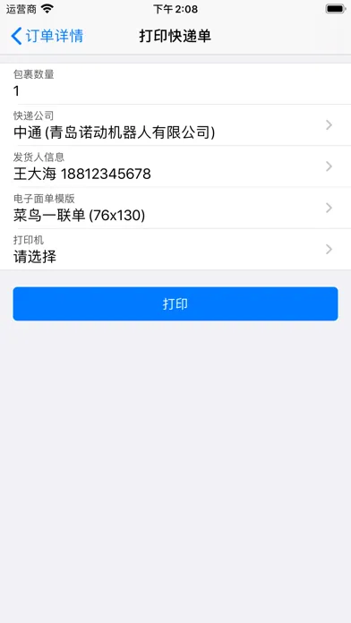 صور 订单牛-订单和仓库管理云平台