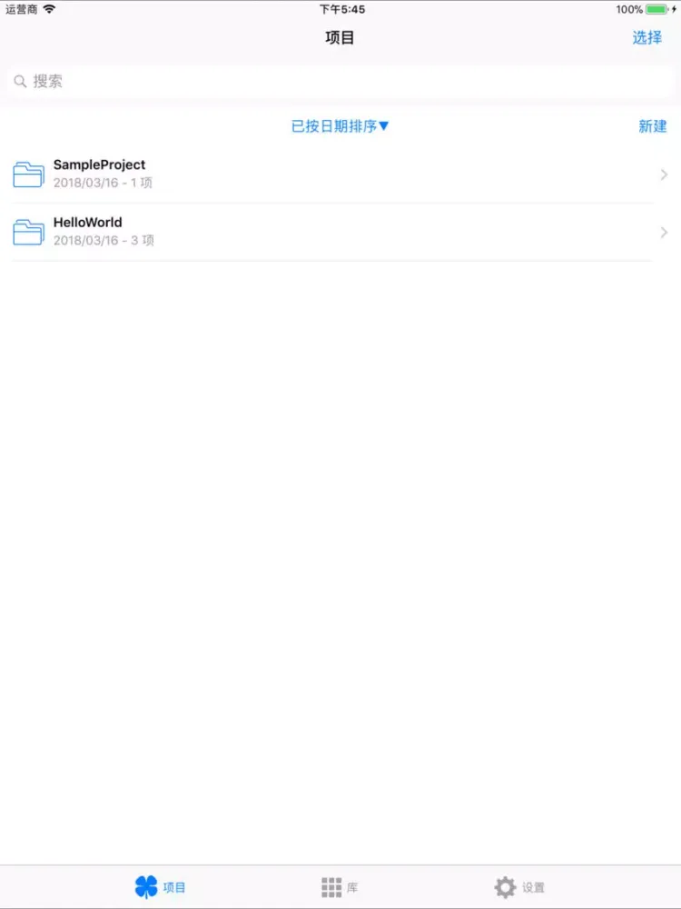 PythonBox iPad Screenshots