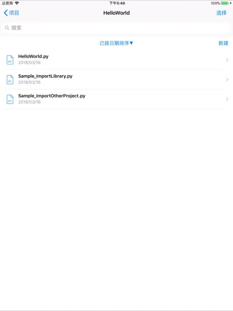 PythonBox iPad Screenshots