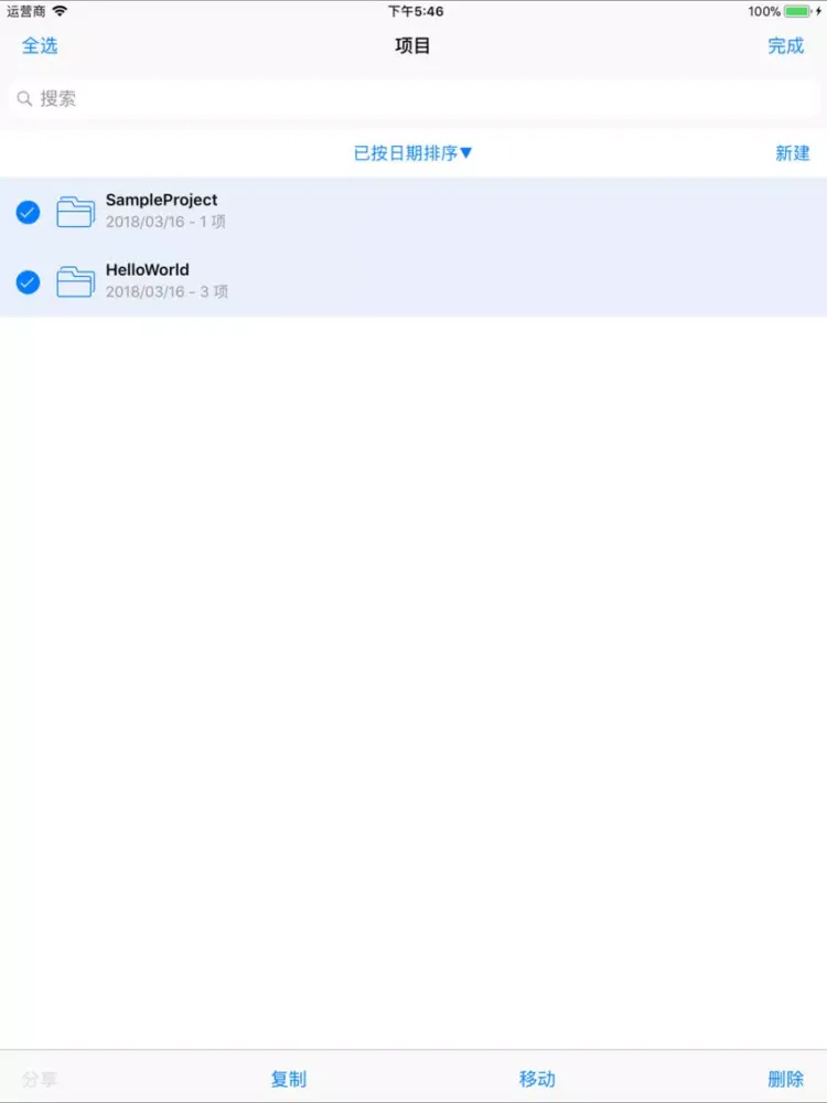 PythonBox iPad Screenshots
