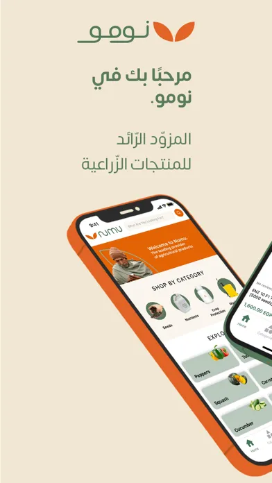 numu: Enabling farmers' growth Screenshots