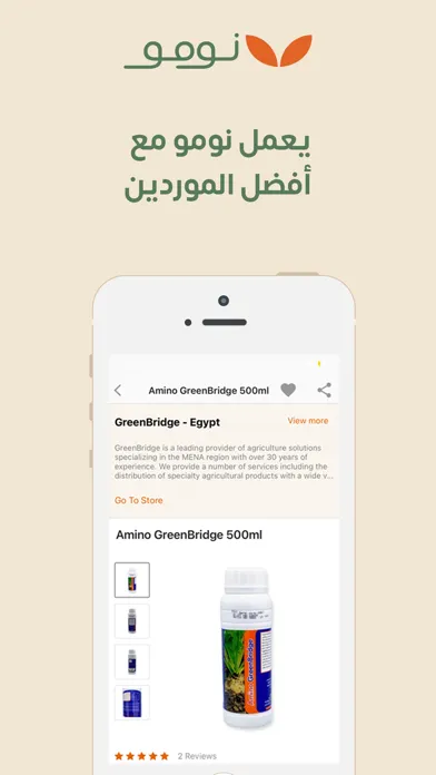 numu: Enabling farmers' growth Screenshots