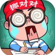 我的挪对对:水果消消乐连连看救救这只猪 全民休闲单机游戏 我的挪对对:水果消消乐连连看救救这只猪 全民休闲单机游戏