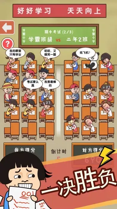 Zrzuty ekranu 我的挪对对：水果消消乐连连看救救这只猪 全民休闲单机游戏