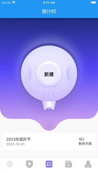 Скриншоты 爱机助手-全新手机助手创意壁纸爱机保养与倒计时管理
