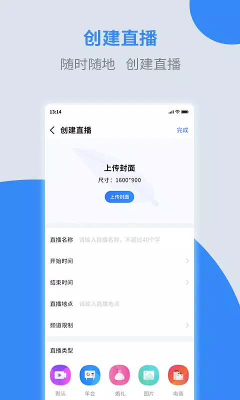 诺云直播 Screenshots2
