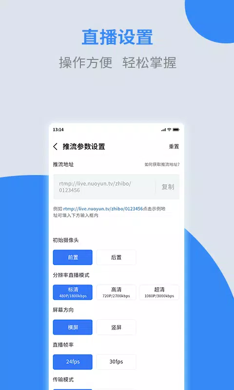 诺云直播 Screenshots3