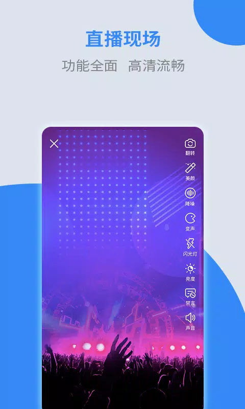 诺云直播 Screenshots4