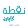 Nuqta