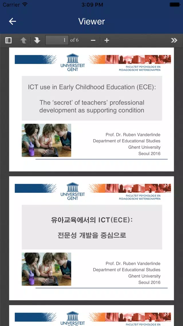 한국열린유아교육학회 추계학술대회 Screenshots