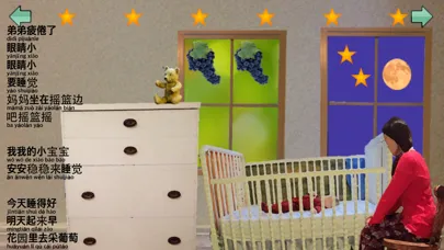Скриншоты Chinese Nursery Rhymes and Lullabies
