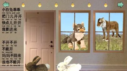 Скриншоты Chinese Nursery Rhymes and Lullabies