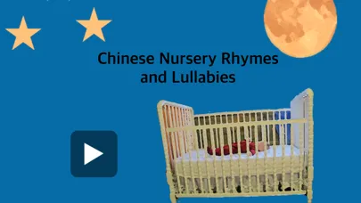 Скриншоты Chinese Nursery Rhymes and Lullabies