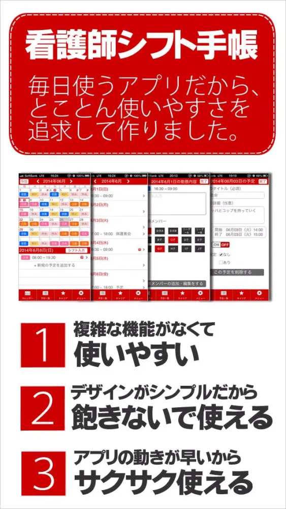 Nurse shift notebook سکرین شاٹس