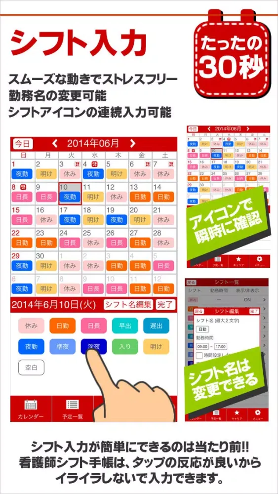 Nurse shift notebook سکرین شاٹس