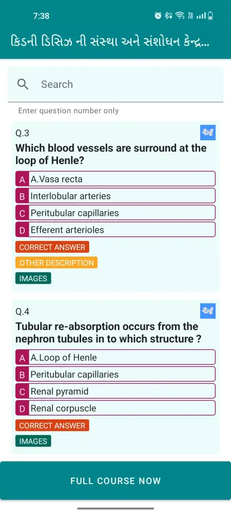 صور My Nursing App