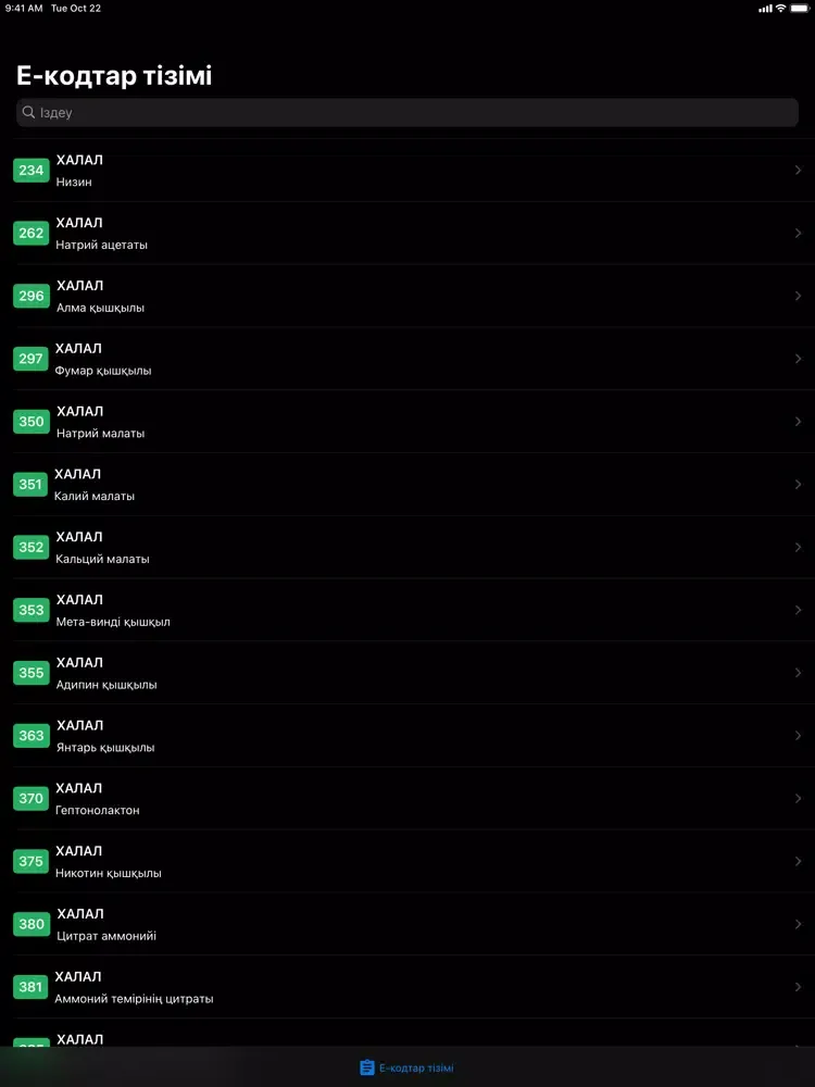Capturas de tela do Халал Гид iPad 