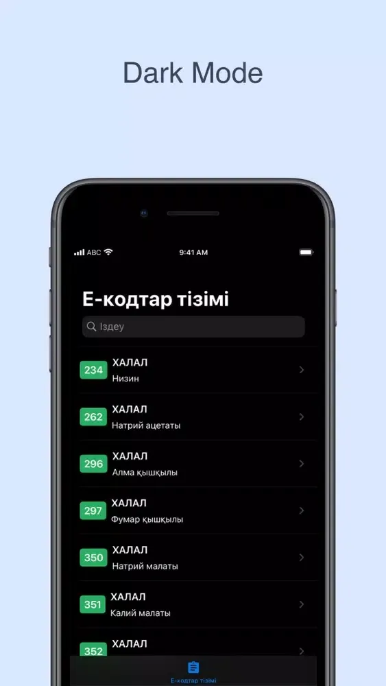 Capturas de tela do Халал Гид