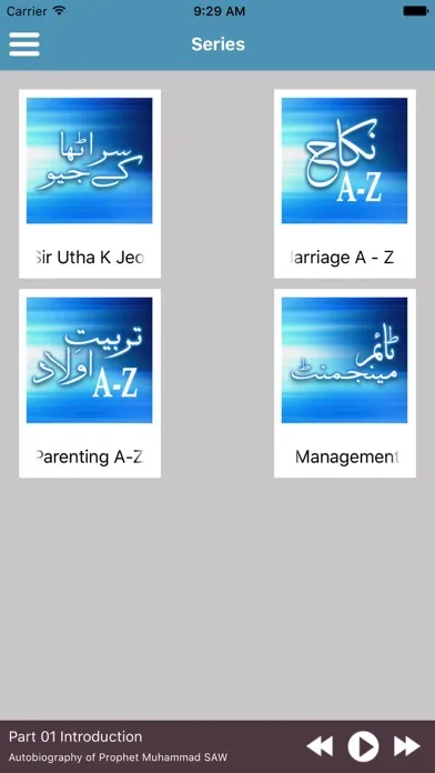 Capturas de tela do Nurul Quran Audio