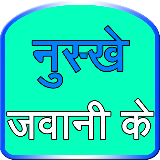 Nuske javani k