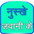 Nuske javani k