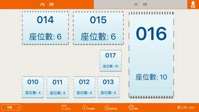 Tangkapan layar 櫃台結帳