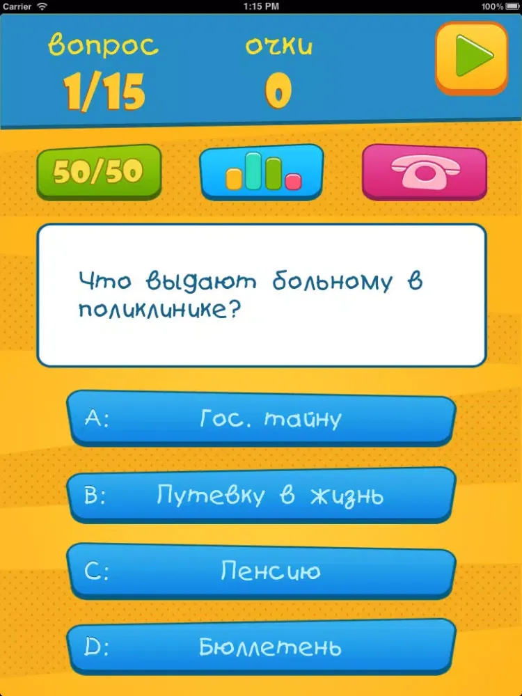 Capturas de pantalla de Викторина, Миллионер! Full iPad 
