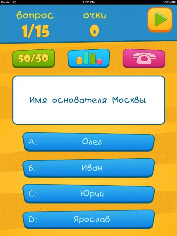 Capturas de pantalla de Викторина, Миллионер! Lite iPad 