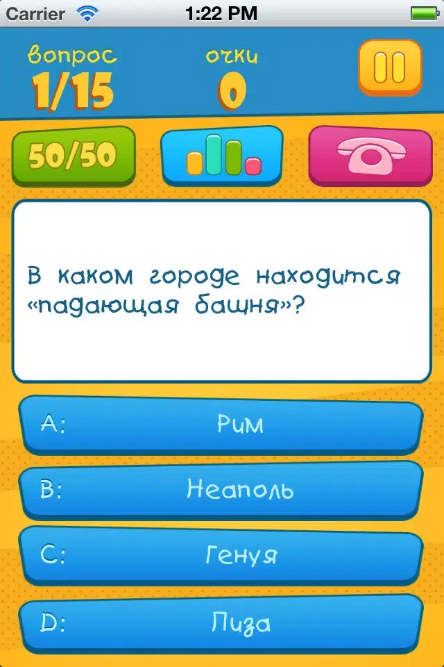 Capturas de pantalla de Викторина, Миллионер! Lite