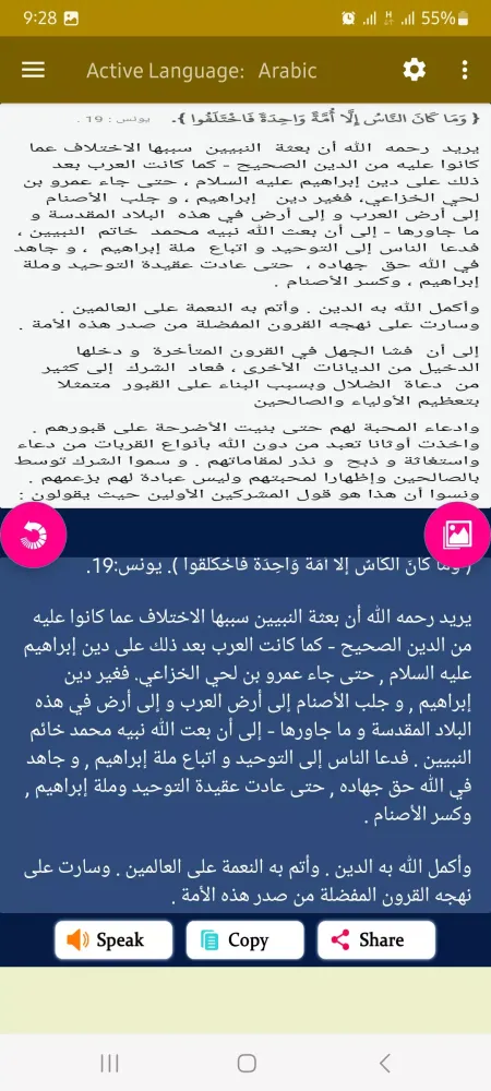 صور Amharic Arabic English OCR