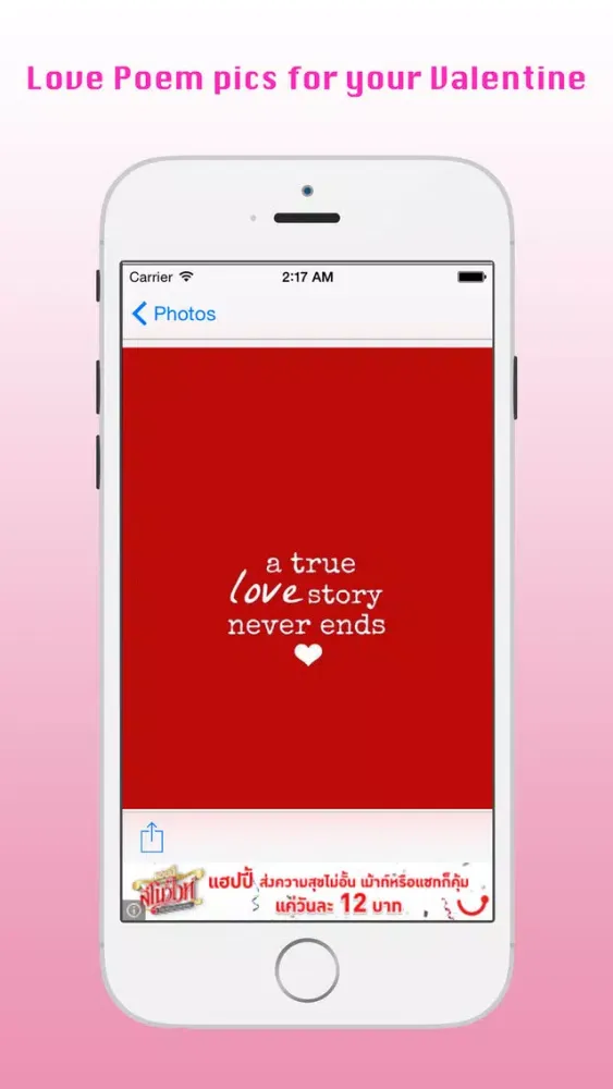 Ảnh chụp màn hình của Love Poems Valentine