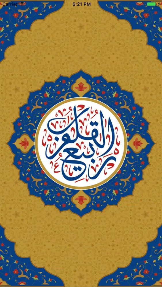 Ảnh chụp màn hình của Muslim Group Conference