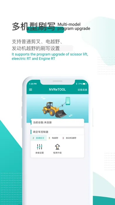 Ảnh chụp màn hình của NVReTOOL PCU Lite