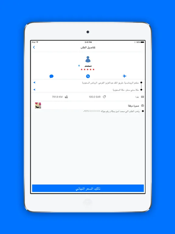 تصاویر شحنة iPad 