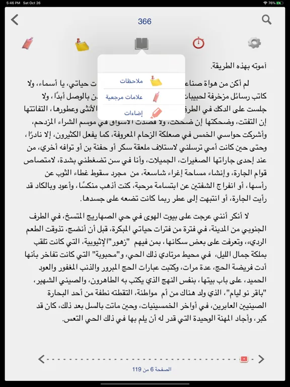 Maktaba.ebooks iPad  Screenshots