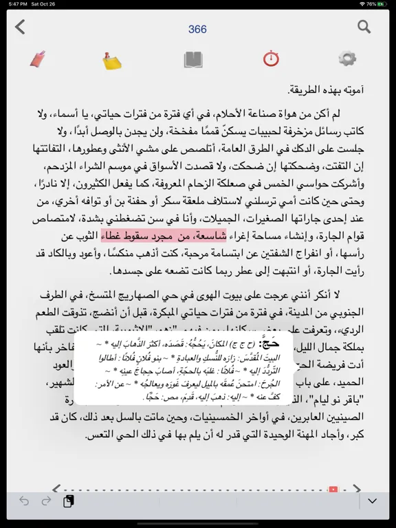 Maktaba.ebooks iPad  Screenshots