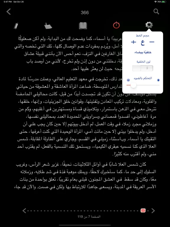 Maktaba.ebooks iPad  Screenshots