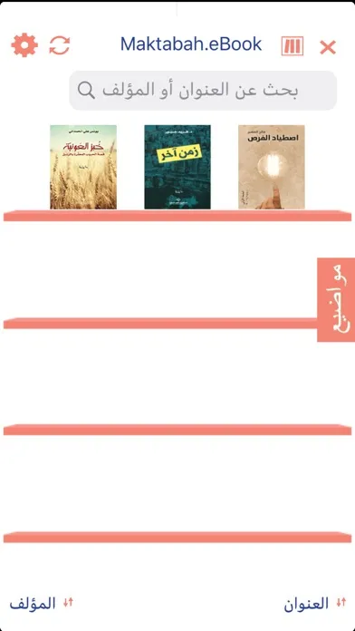 Maktaba.ebooks Screenshots