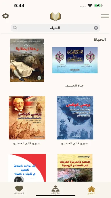 Скриншоты e-Maktabti مكتبتي