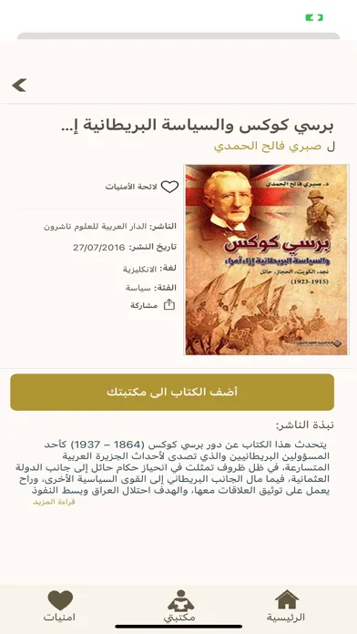 Скриншоты e-Maktabti مكتبتي