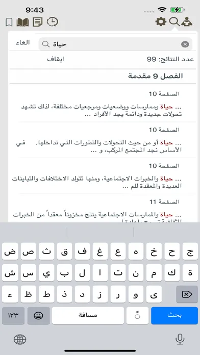 Скриншоты e-Maktabti مكتبتي