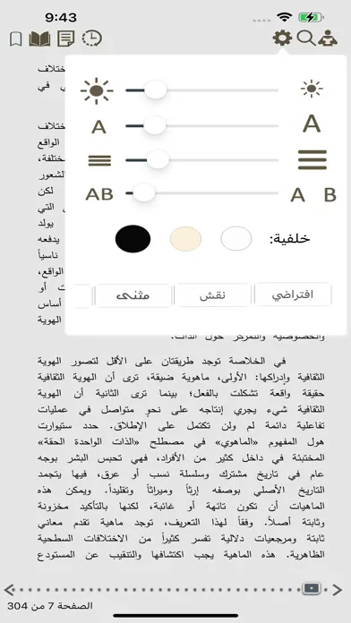 Скриншоты e-Maktabti مكتبتي