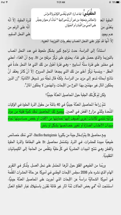 Скриншоты e-Maktabti مكتبتي