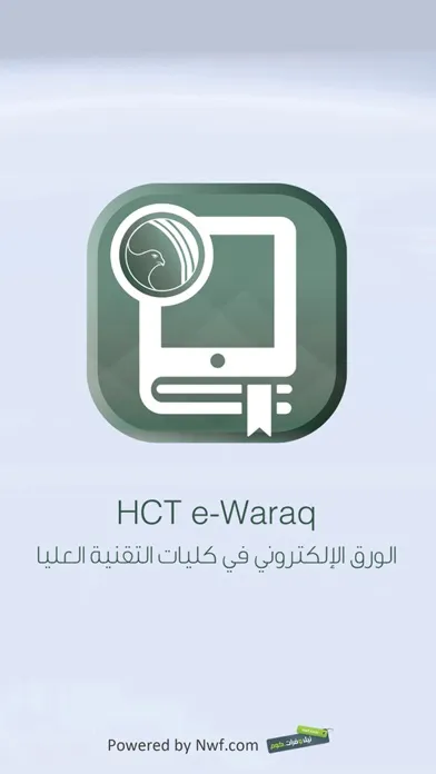 HCT e-Waraq Screenshots