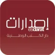إصدارات