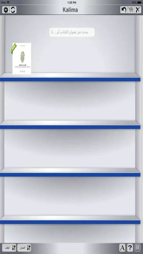 كلمة应用截图